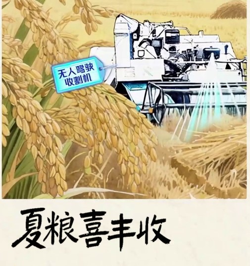 中国农民丰收节｜耕耘有“新”景 “丰”光正当时