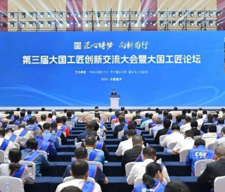重庆瞭望｜匠心铸梦，大国脊梁