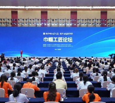聚焦大国工匠｜巾帼工匠论坛举行 千行百业中有“她”力量