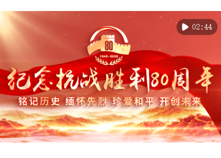 金色相框｜纪念抗战胜利80周年