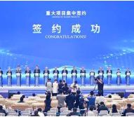 2025智博会｜签约超2000亿元！3大万亿级主导产业占比超五成