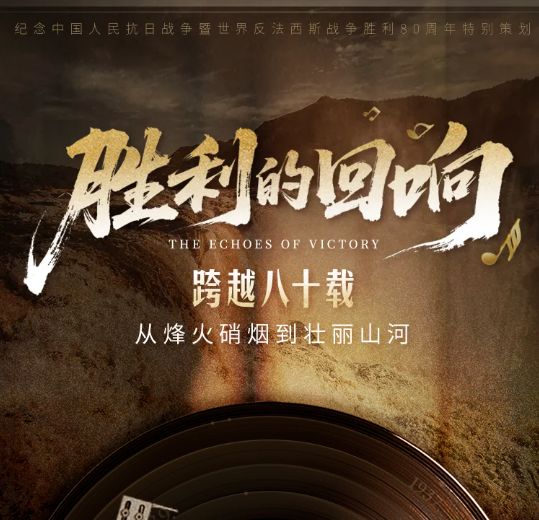 胜利的回响⑰｜一针一线“缝起”山河与家园的牵挂