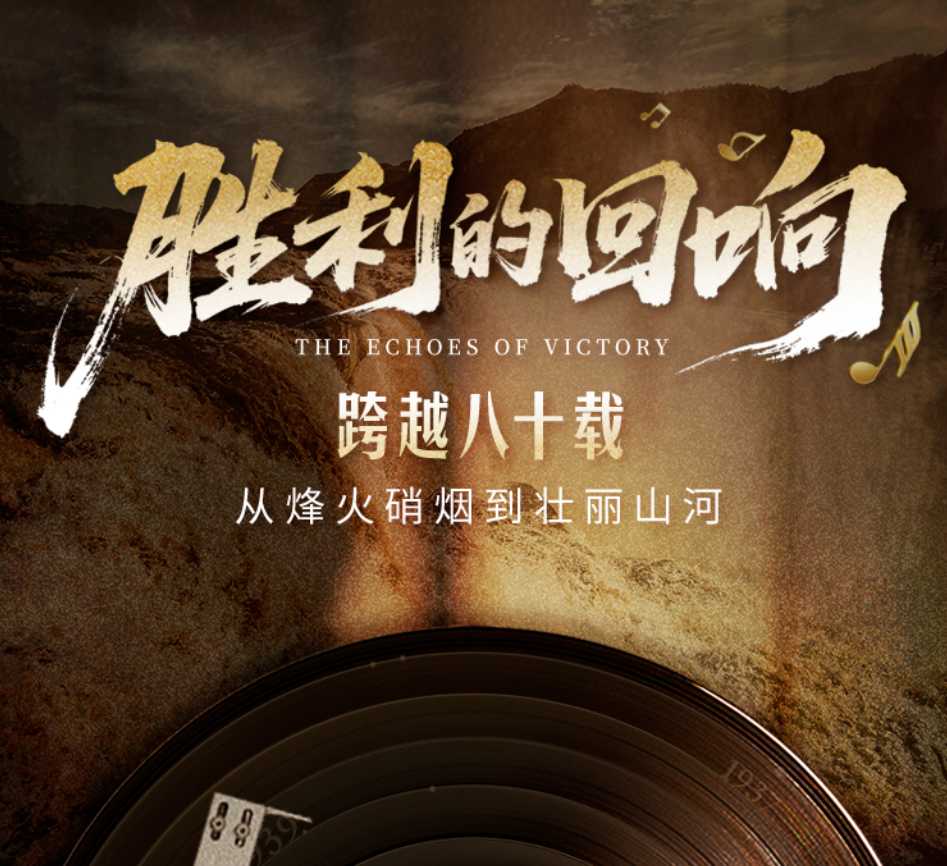 胜利的回响⑱｜漂泊者的乡愁与救国誓言