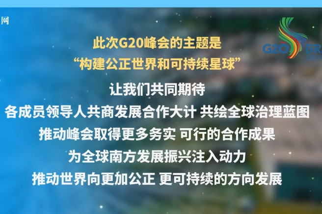 跟着习主席看世界 | 走进巴西，感受桑巴与足球的双重狂欢