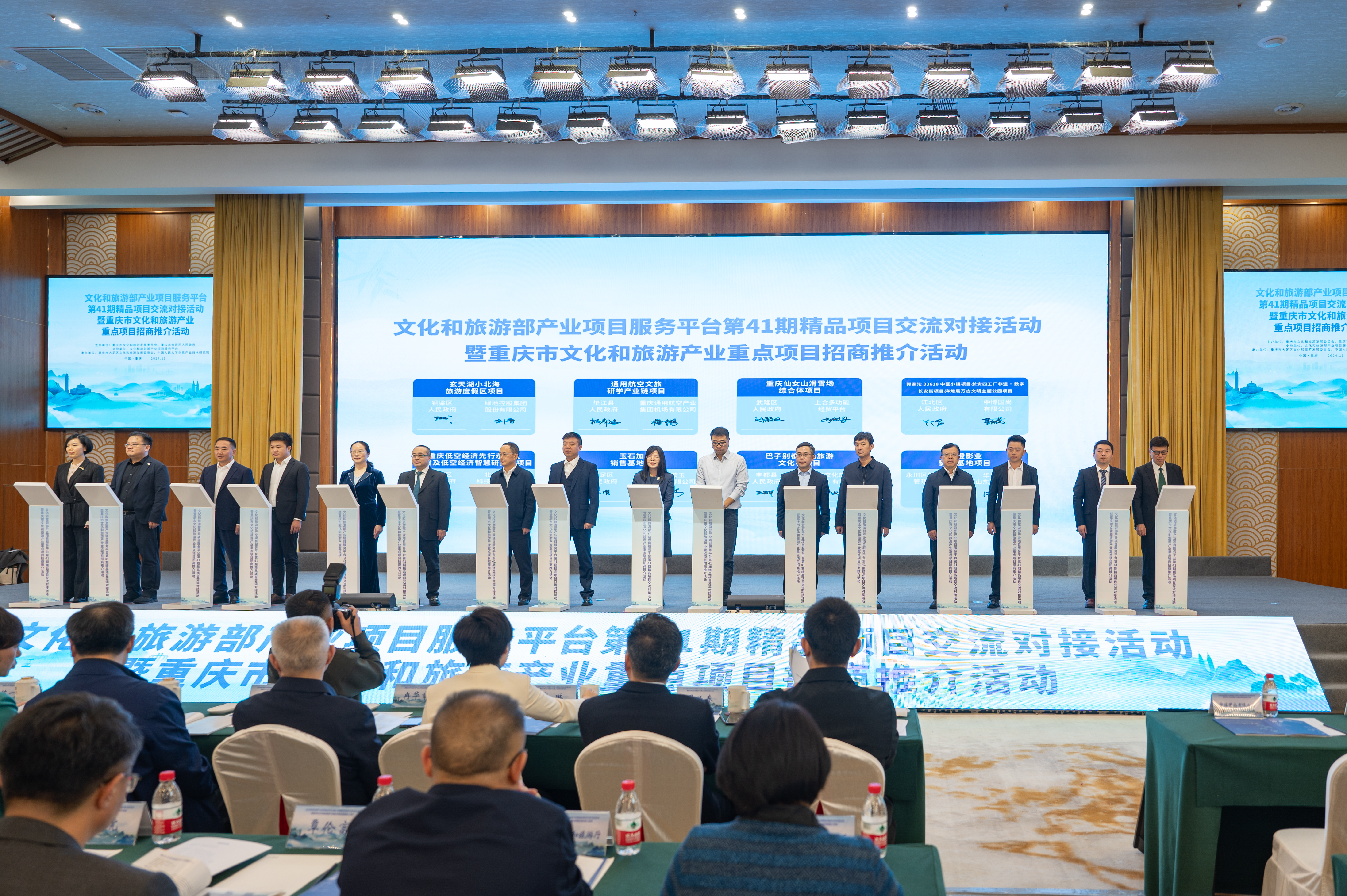 投资重庆，渝见未来——重庆签约49个文旅项目，金额达185亿元