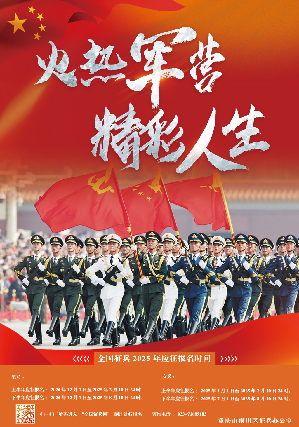 微信图片_20250124130752