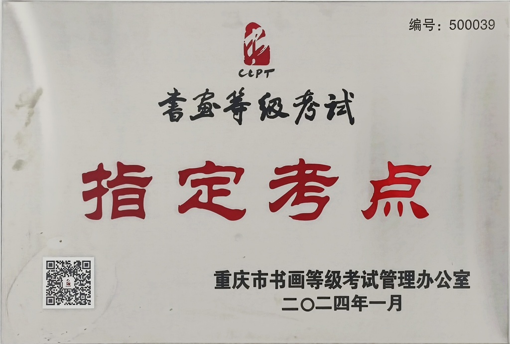 微信图片_20240909172457
