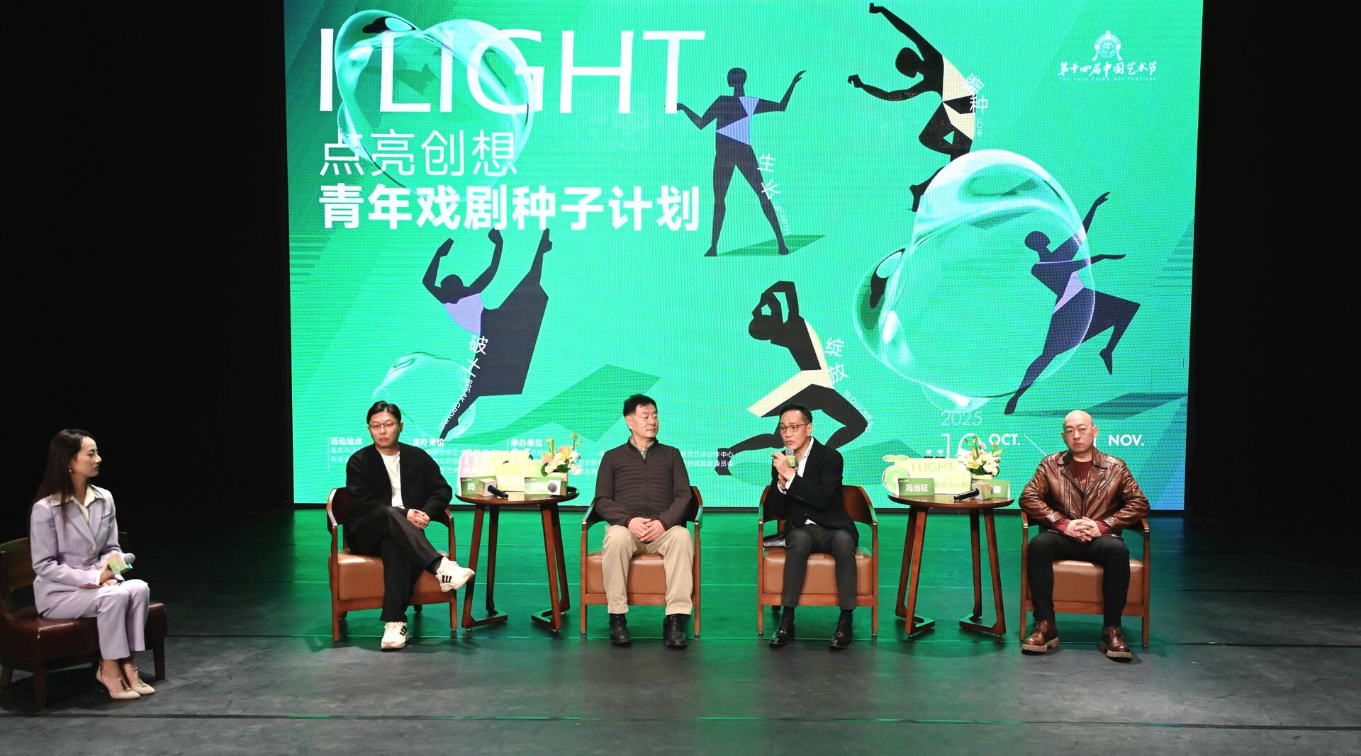 点亮创想·青年戏剧种子计划现场。 第1眼TV-华龙网记者 刘润 摄