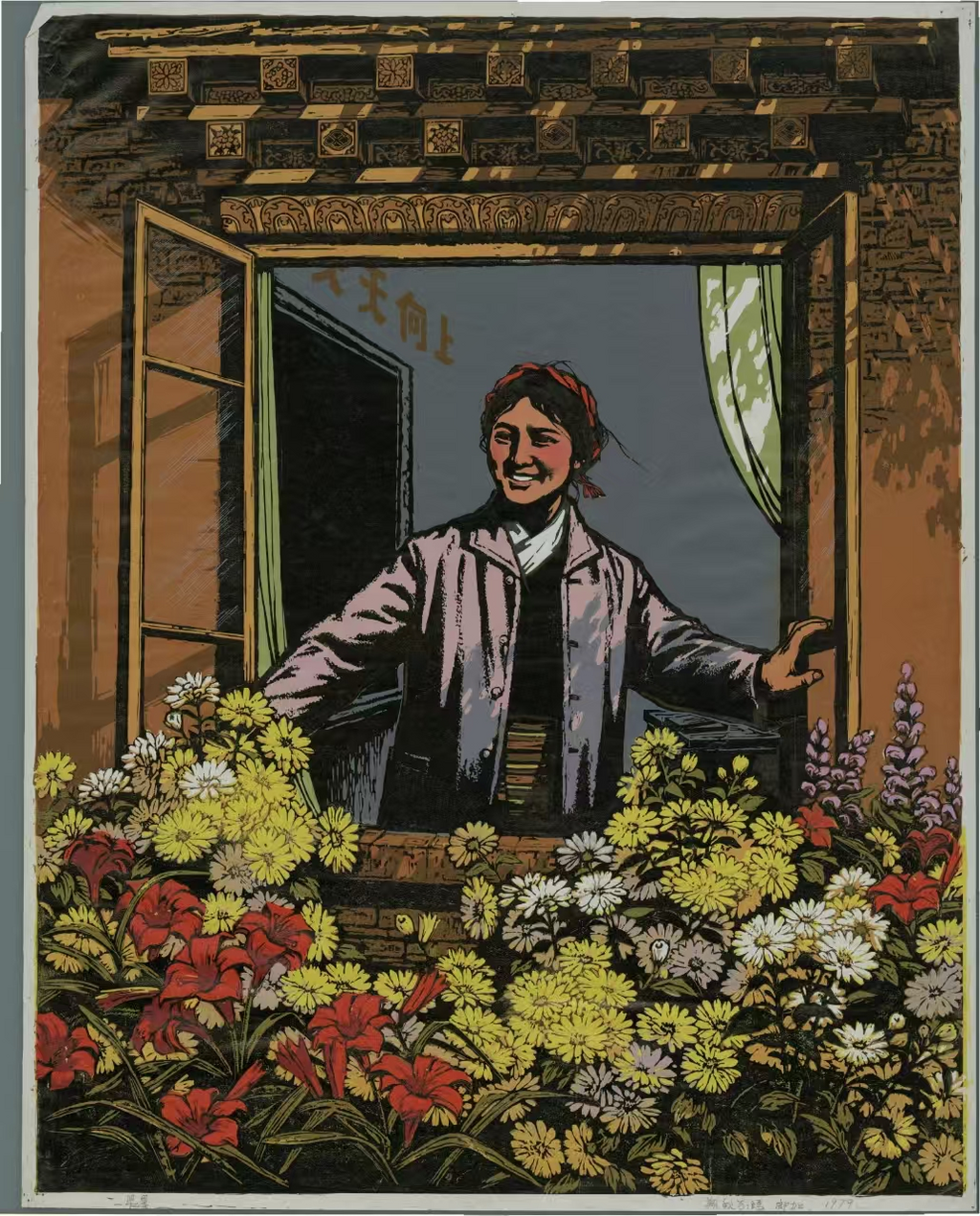 《早晨》翔秋志瑪（王芳馨）、仁真朗加 套色木刻 70x56cm _副本