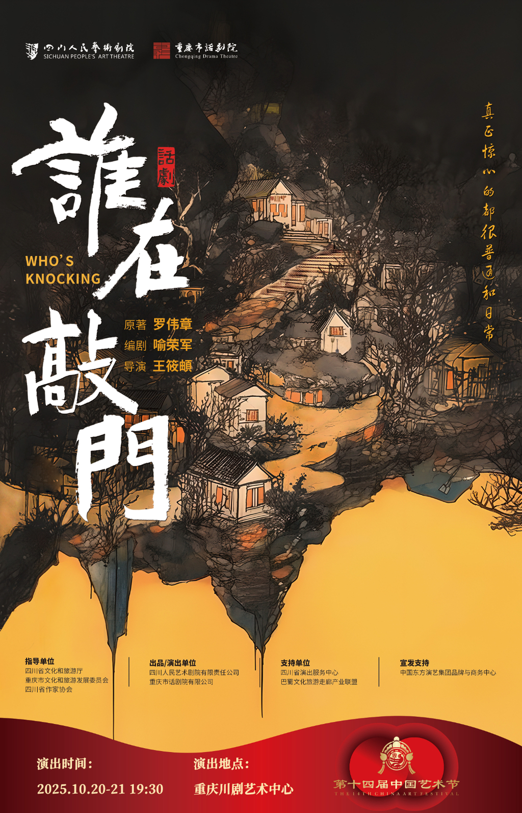 誰在敲門.jpg