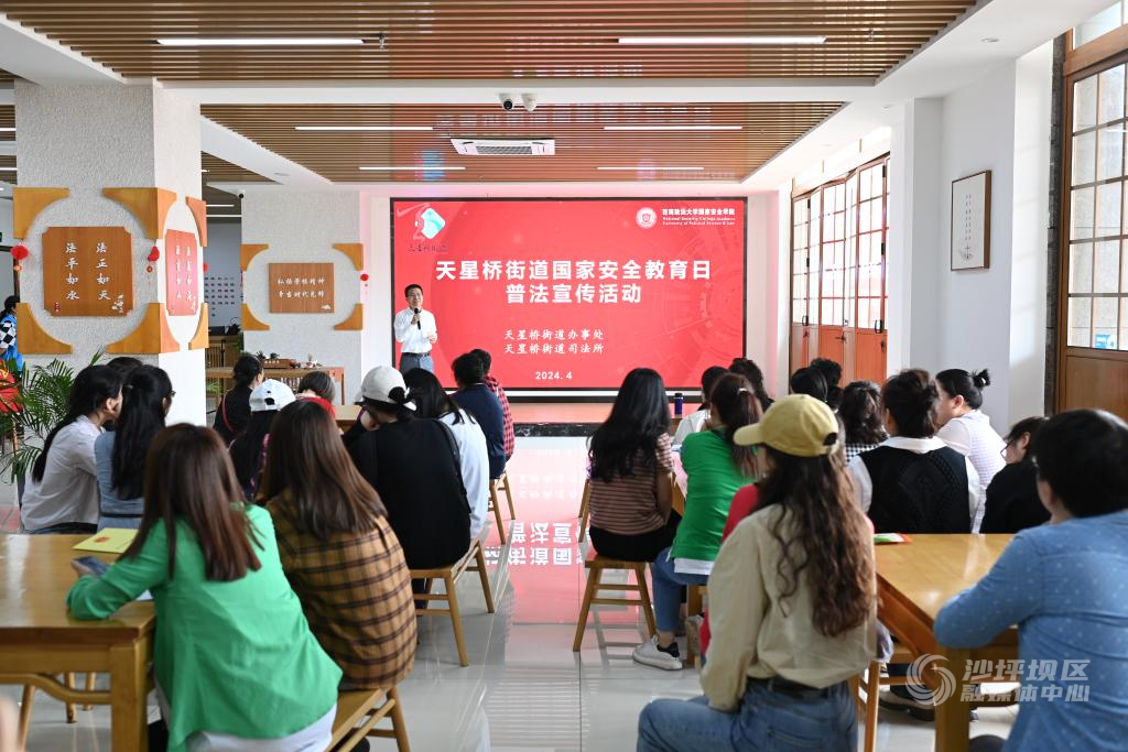 20240418-法律专家进社区 普法讲(436154)-20240418150455