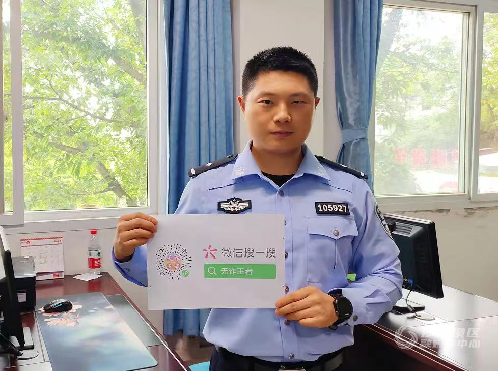 数字警务 (3)