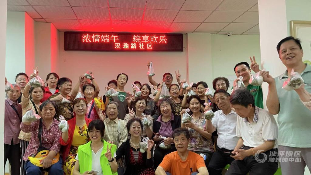 渝碚路街道举办“浓情端午·粽享欢乐”主题活动_00001