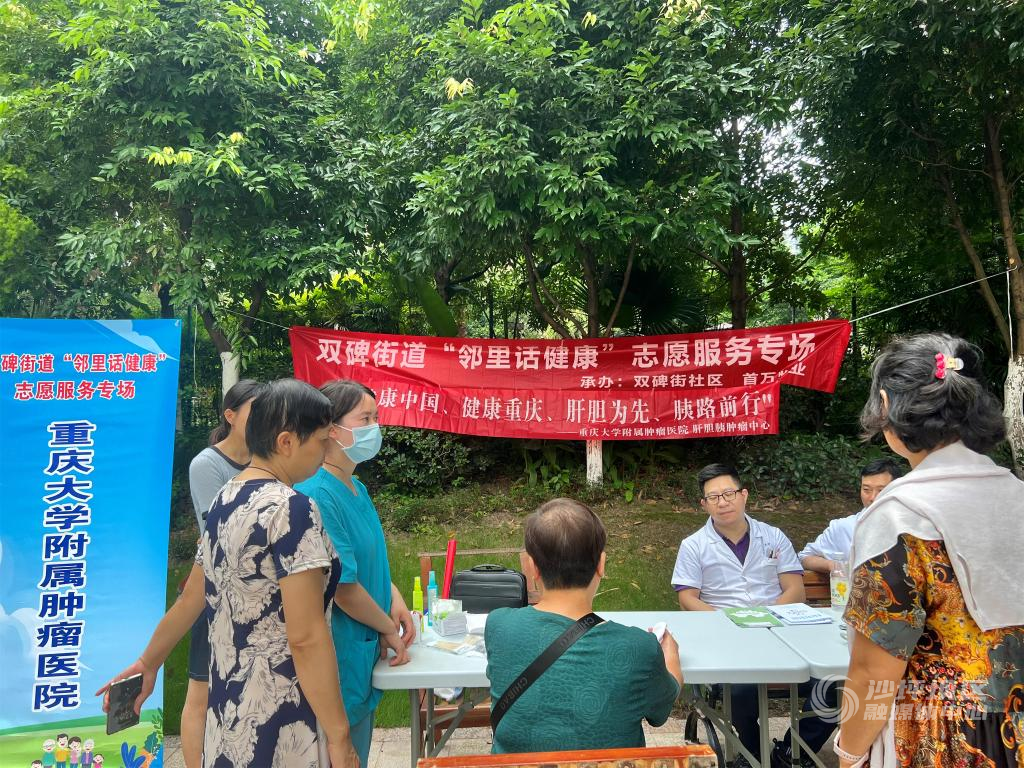 “邻里话健康”志愿服务活动2