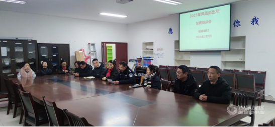 警民恳谈共筑平安 携手并进维护稳定1591