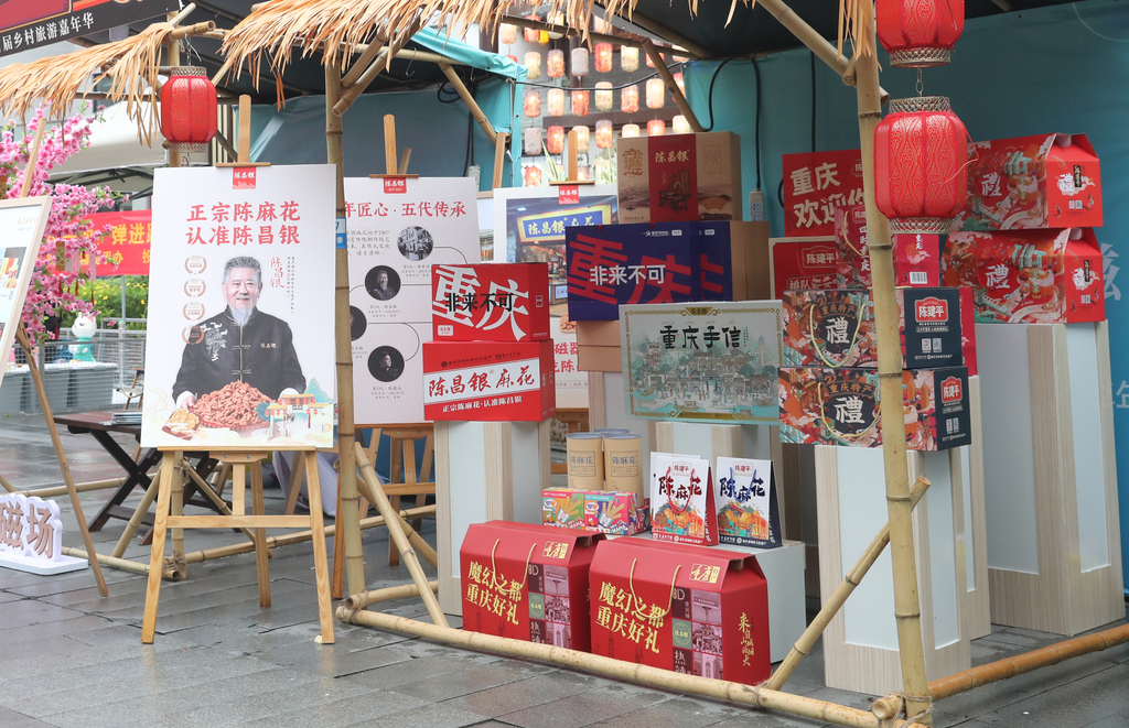 沙坪坝三款特色农产品参评巴渝“土特产”名优百品1
