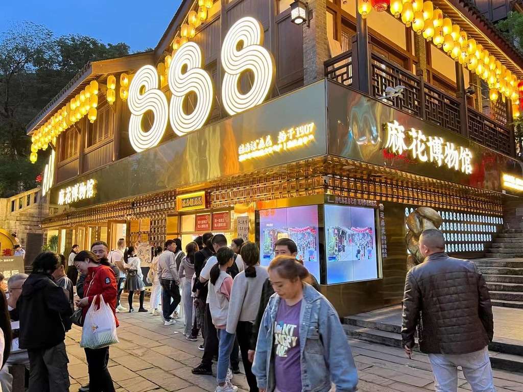 麻花博物馆