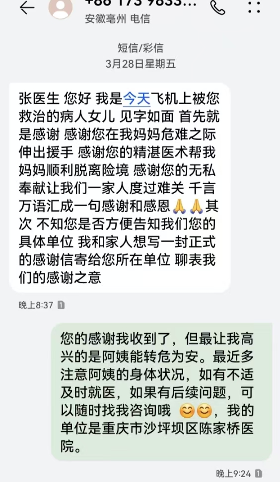 微信图片_20250428214817