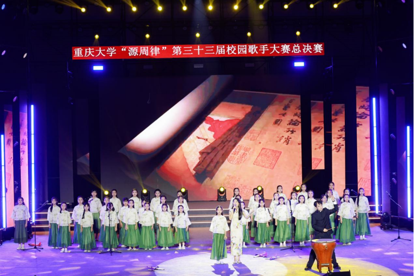 0519重庆大学歌手赛新闻稿(配图版)(1)1110