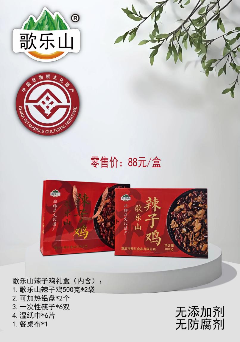 沙坪坝三款特色农产品参评巴渝“土特产”名优百品4