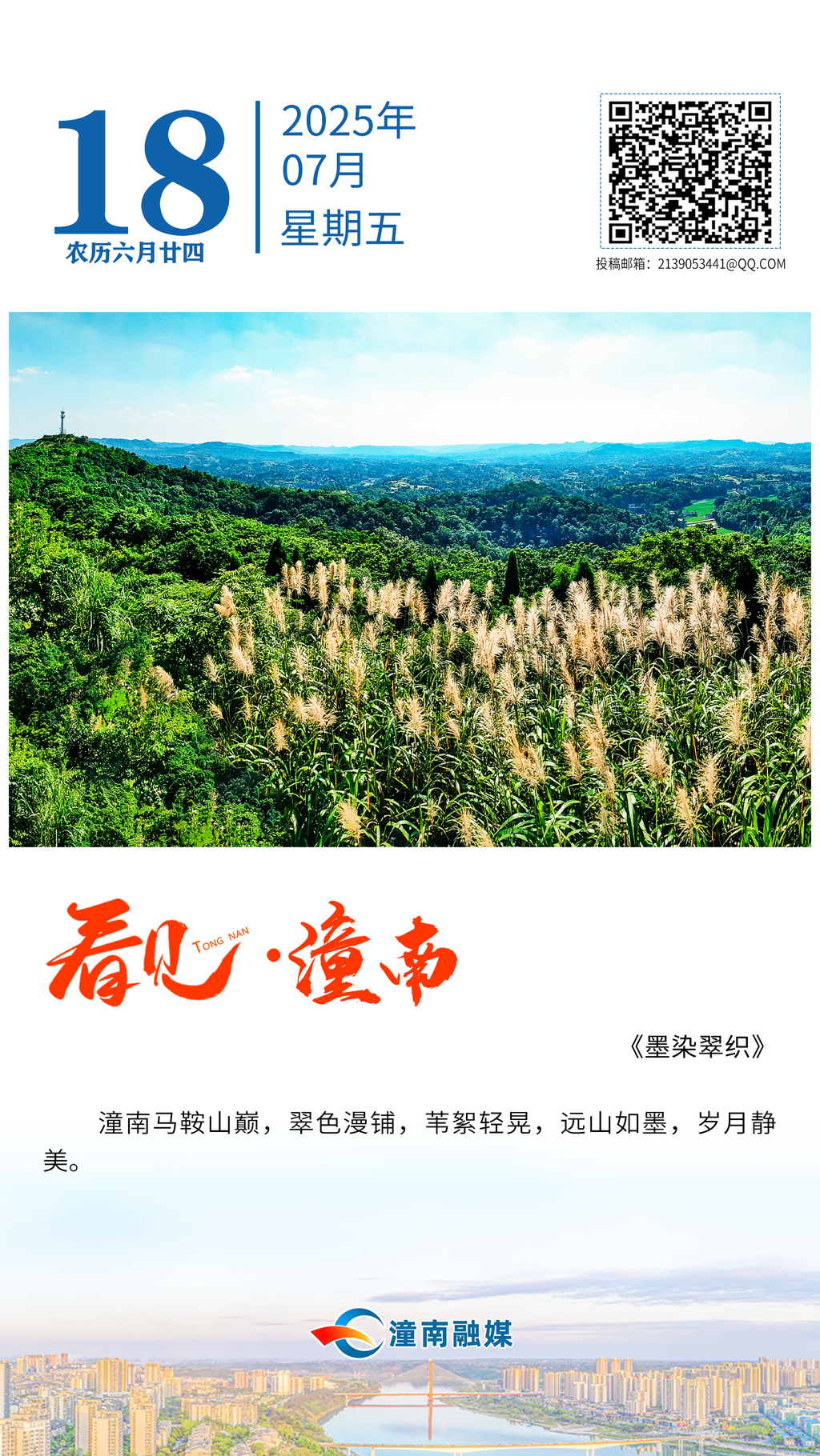 微信图片_2025-07-17_155843_812