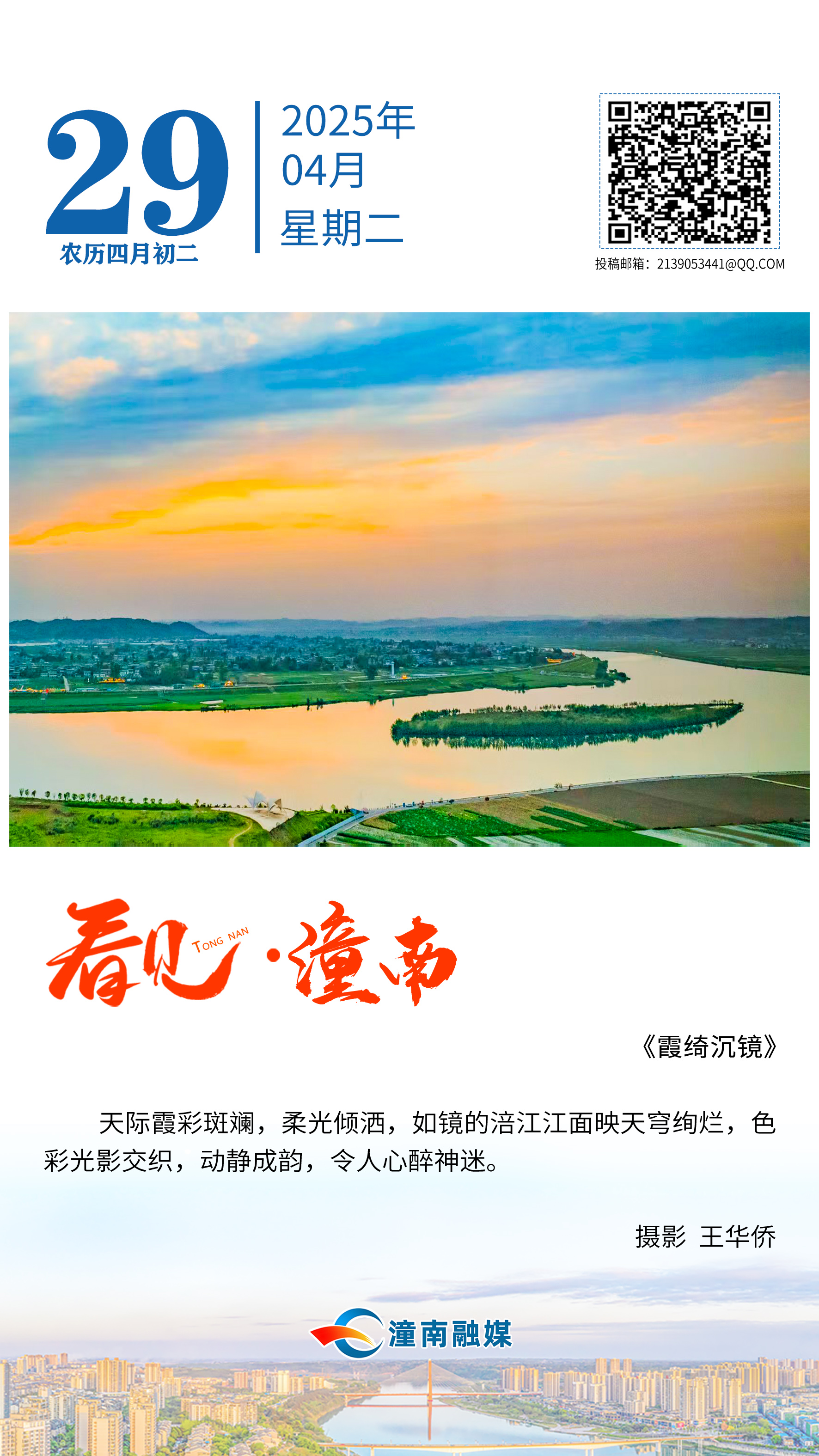 微信图片_20250428165820