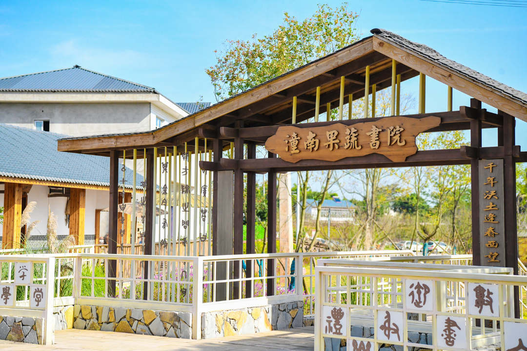 潼南果蔬园 (33).jpg