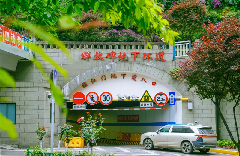 渝中区解放碑地下环道城市更新项目。受访单位供图
