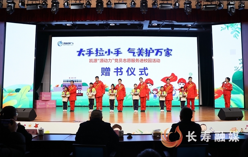 大手拉小手 燃气安全进校园4