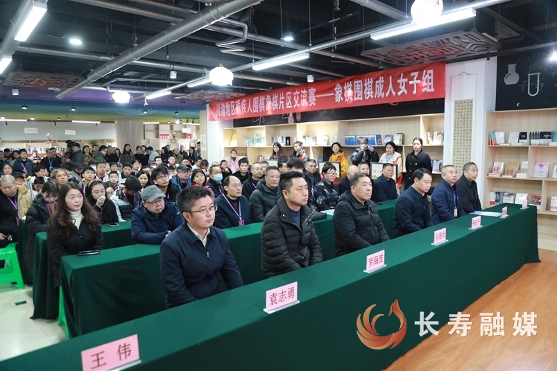 川渝地区象棋围棋片区交流赛1