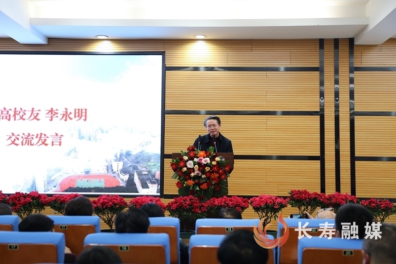 长寿一中举行建校70周年发展大会3
