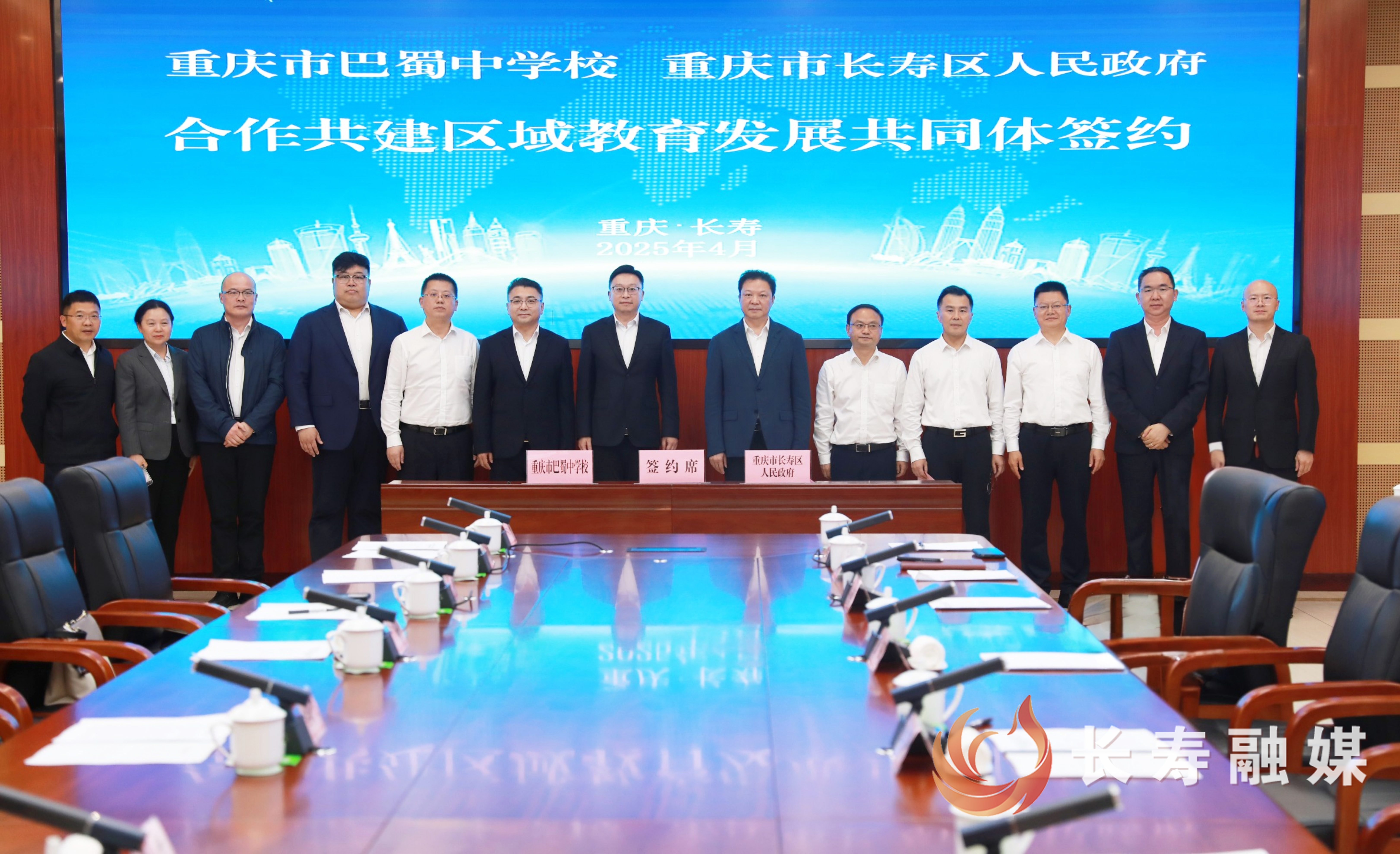 长寿区政府与巴蜀中学签订框架协议