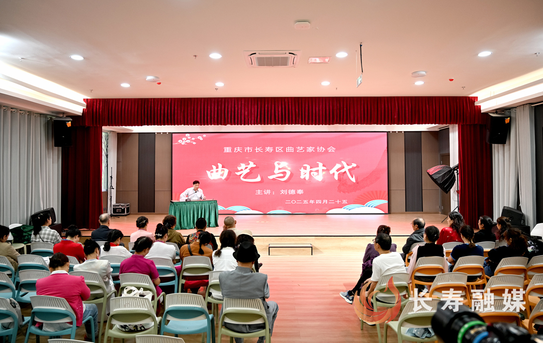 区曲协开展《曲艺与时代》讲座 (1)
