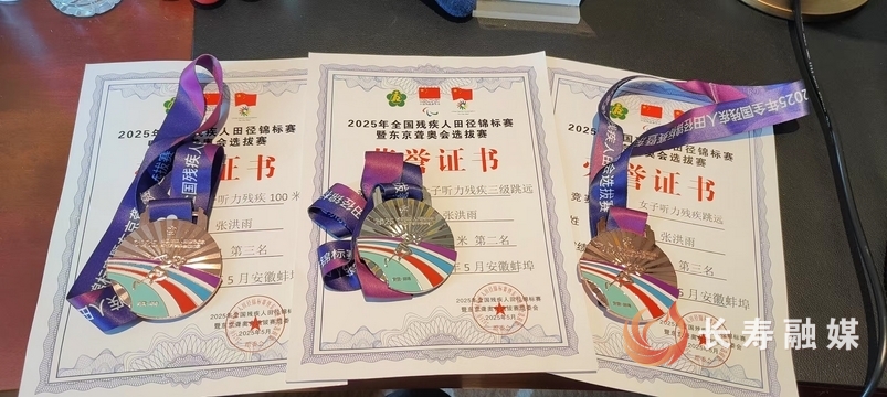长寿区残疾人运动员张洪雨在全国赛事中斩获佳绩1