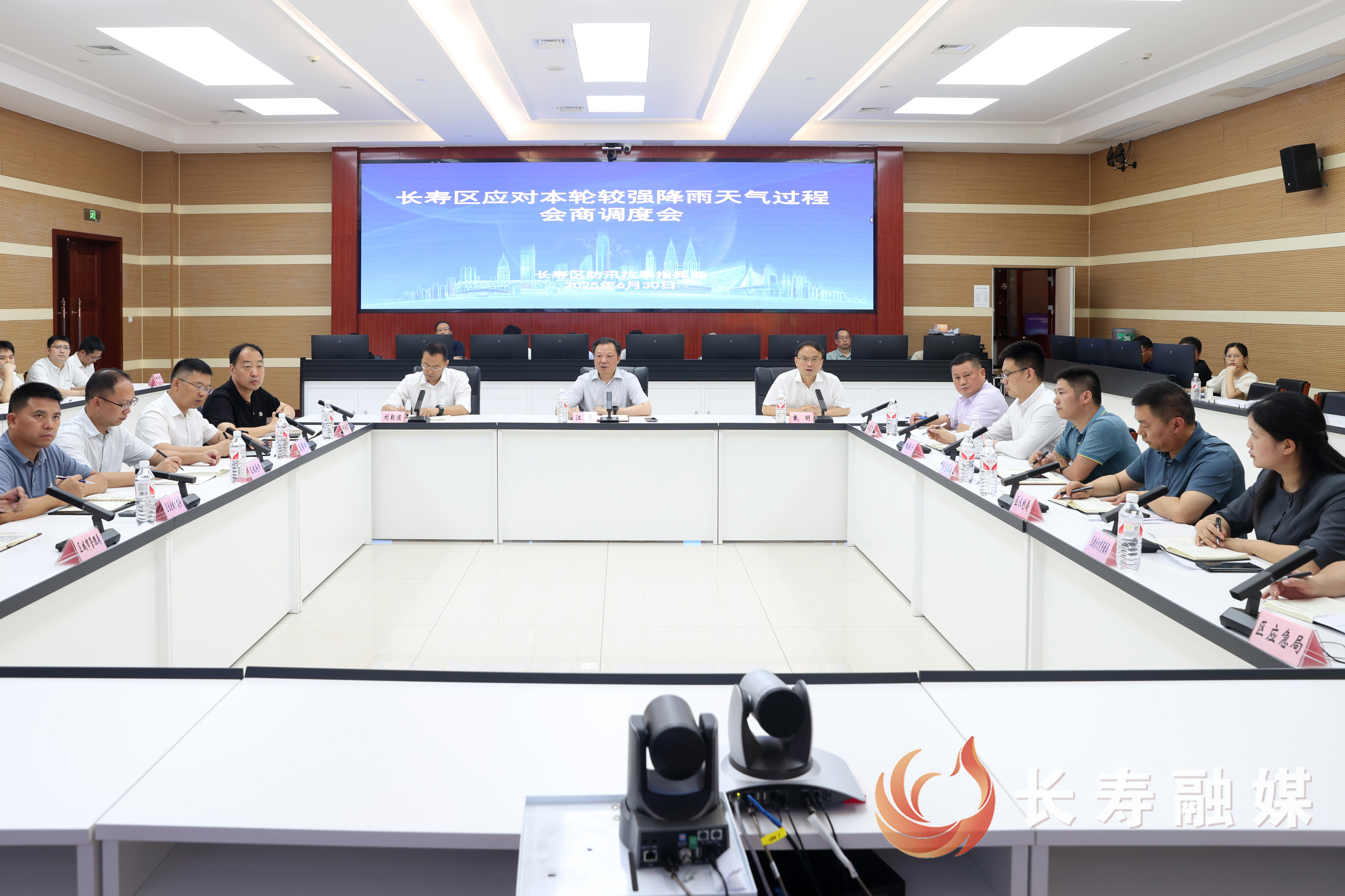 全区防汛工作调度会