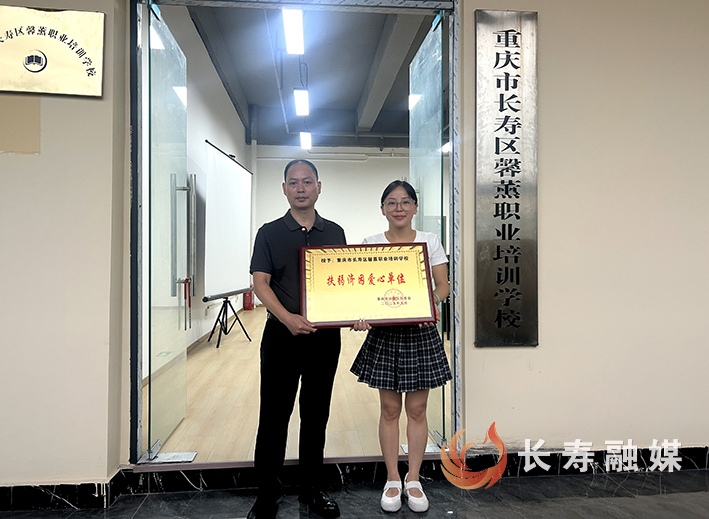 区民政局为“金秋助学”爱心企业授牌