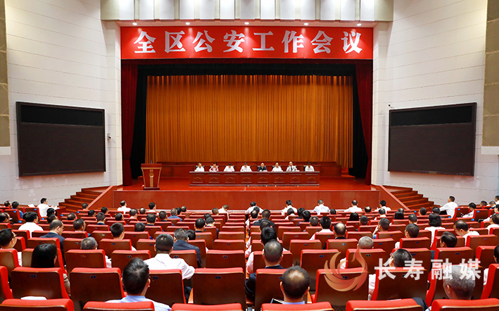 全区公安工作会议召开 (1)