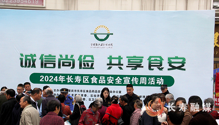 我区开展2024年食品安全宣传周宣传活动 (1)