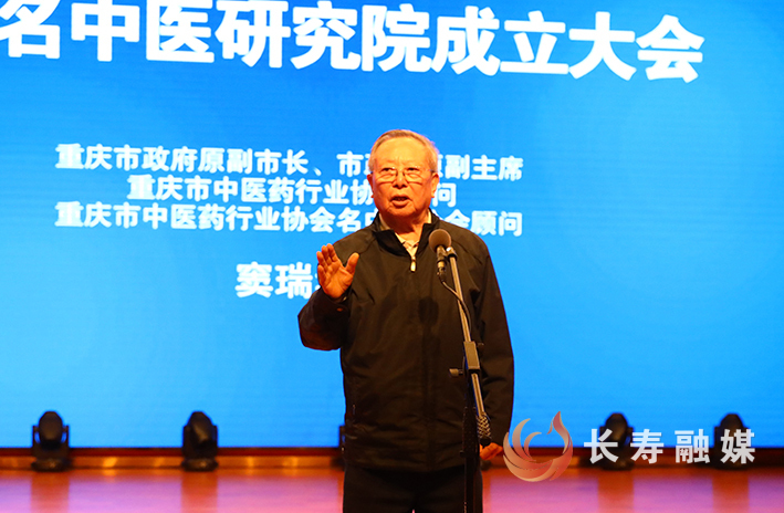 重庆名中医研究院揭牌运行 (3)