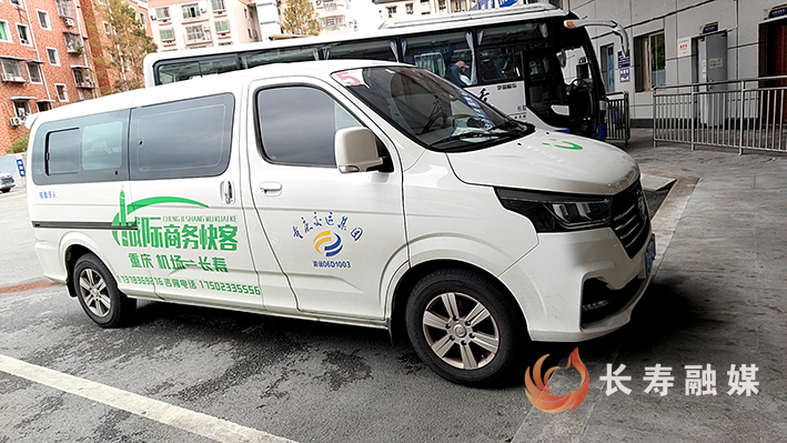 本月长寿至江北机场客运班线恢复