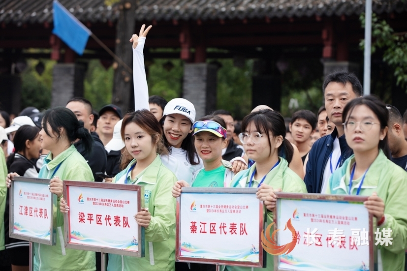 重庆市十三届全民健身运动会登山比赛6+向前