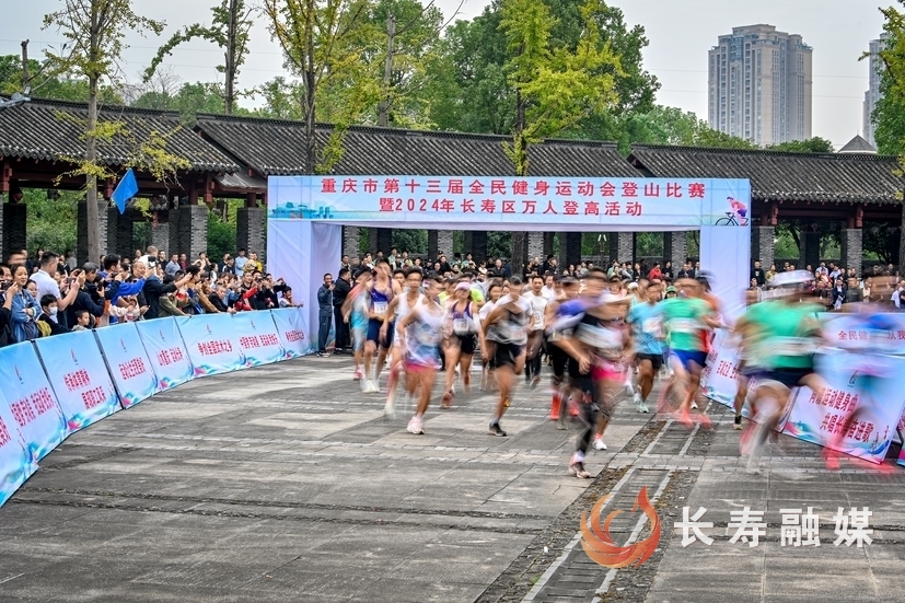 重庆市十三届全民健身运动会登山比赛9+张颂东