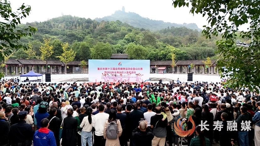 重庆市十三届全民健身运动会登山比赛1+王雪阳