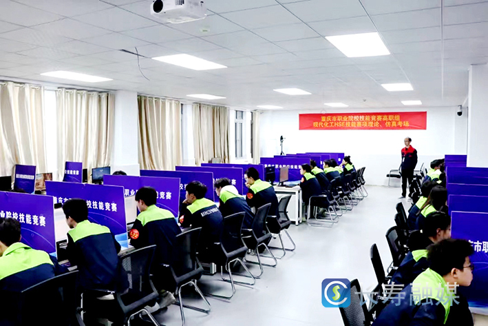 重庆市职业院校技能大赛（高职组）“现代化工HSE技能”赛项在重庆化工职业学院举行 (3)