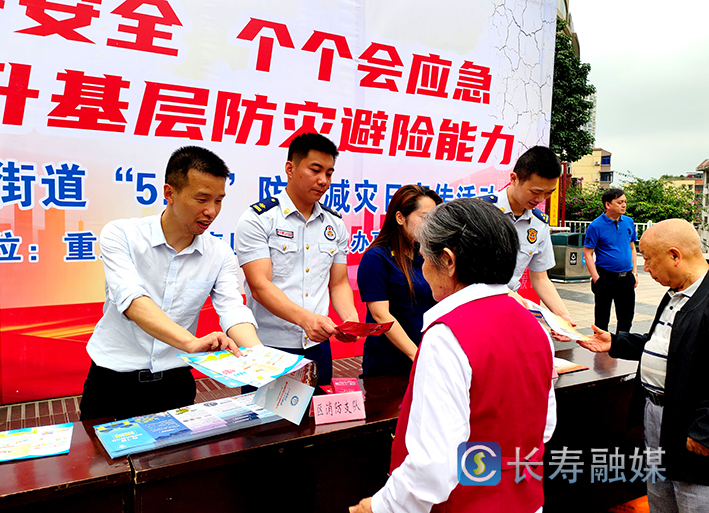 凤城街道普及防灾减灾知识 (1)