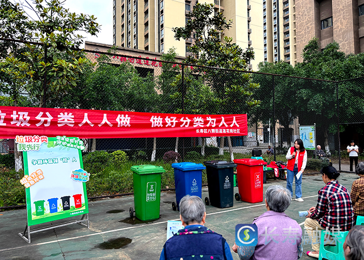 八颗垃圾分类我知道争做环保领“投”人 (1)