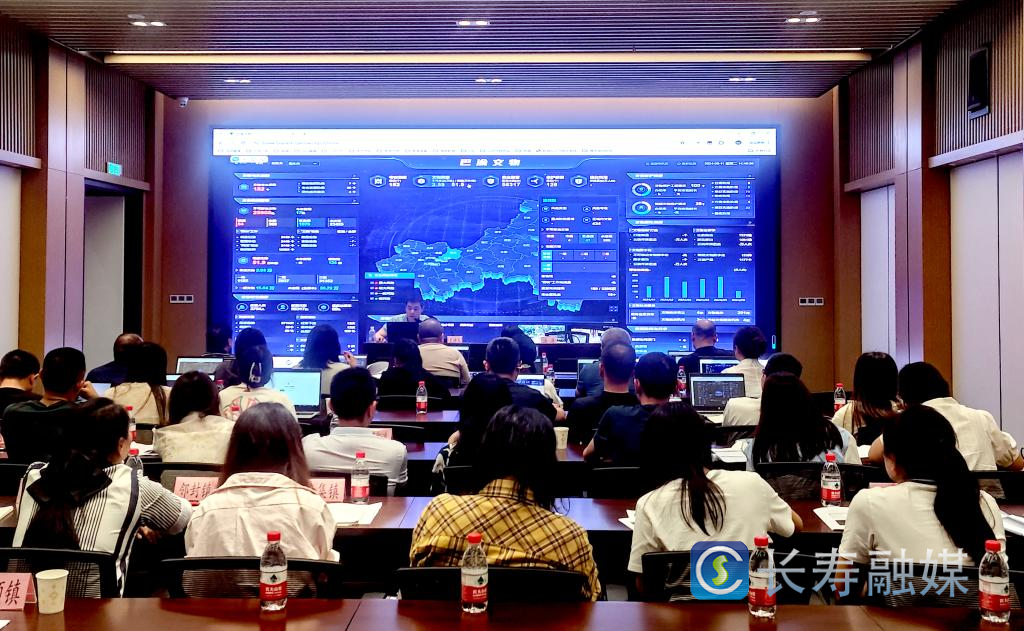全市文物安全监管子系统应用培训片区会在长寿召开