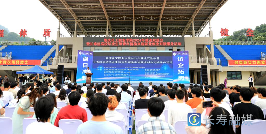 青年就业创业对接活动长寿专场启动 (1)