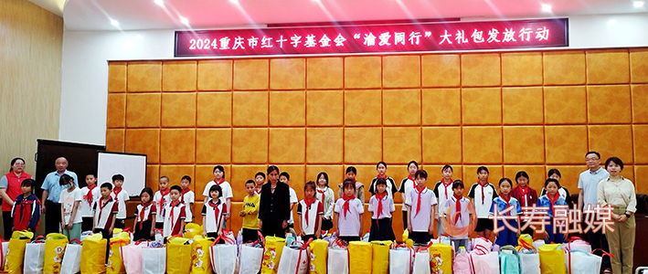 “渝愛同行”走進云臺鎮(zhèn) (1)