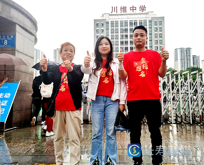 高考考场外满满的祝福